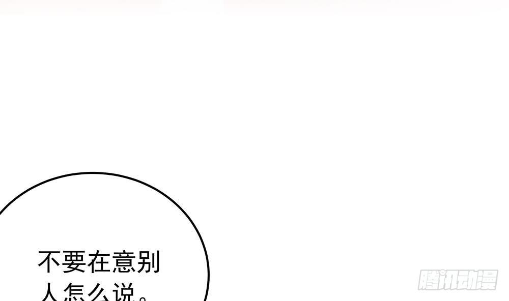 《总裁老公爱不够》第21话 你是我的女人！ 第46页