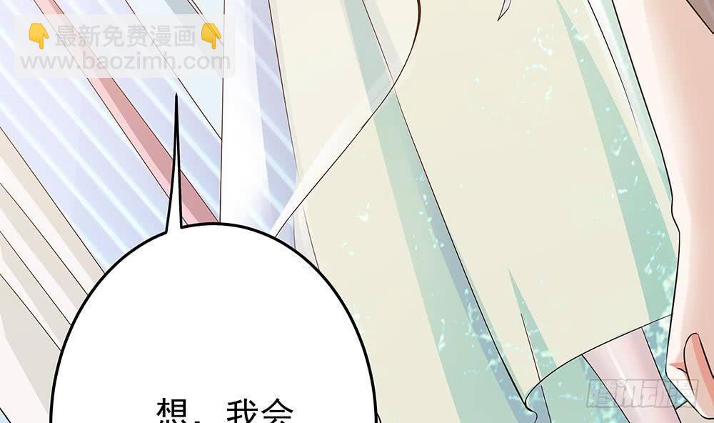 《总裁老公爱不够》第27话 老公来善后 第10页