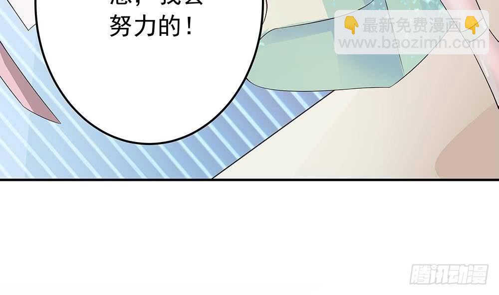 《总裁老公爱不够》第27话 老公来善后 第11页