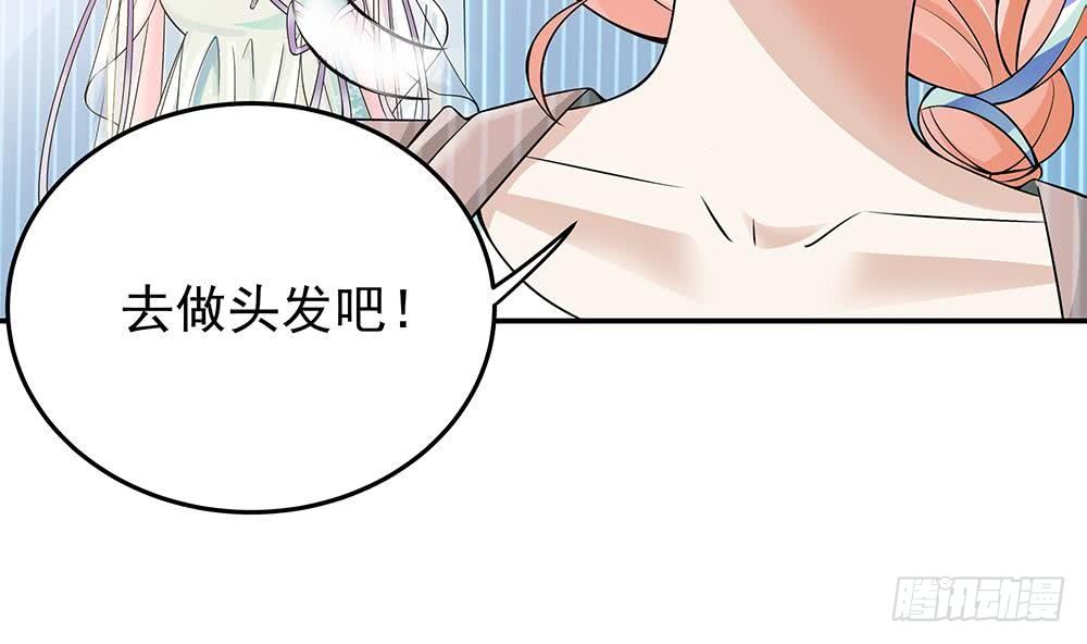 《总裁老公爱不够》第27话 老公来善后 第13页