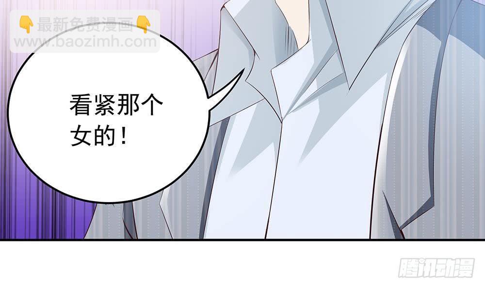 《总裁老公爱不够》第27话 老公来善后 第24页