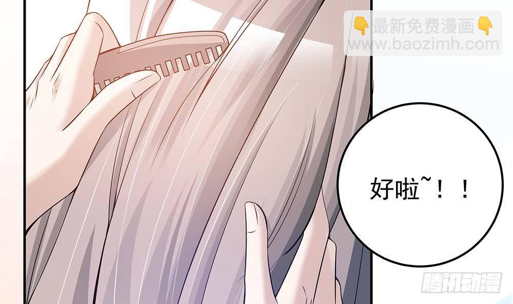 《总裁老公爱不够》第27话 老公来善后 第32页