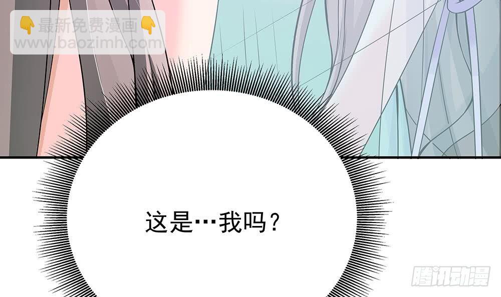 《总裁老公爱不够》第27话 老公来善后 第36页