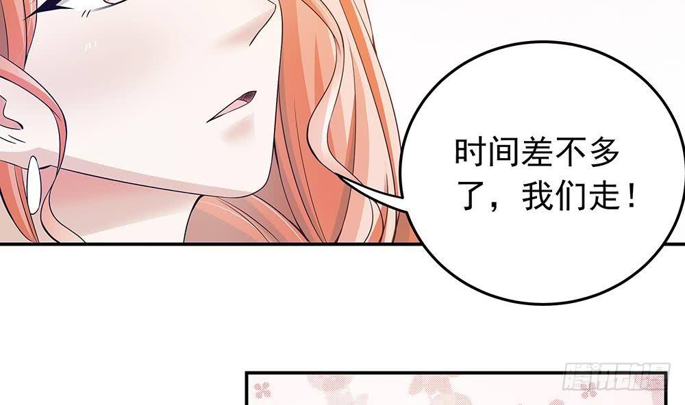《总裁老公爱不够》第27话 老公来善后 第43页