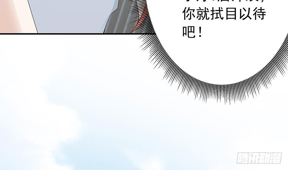 《总裁老公爱不够》第24话 你，滚出去！ 第14页