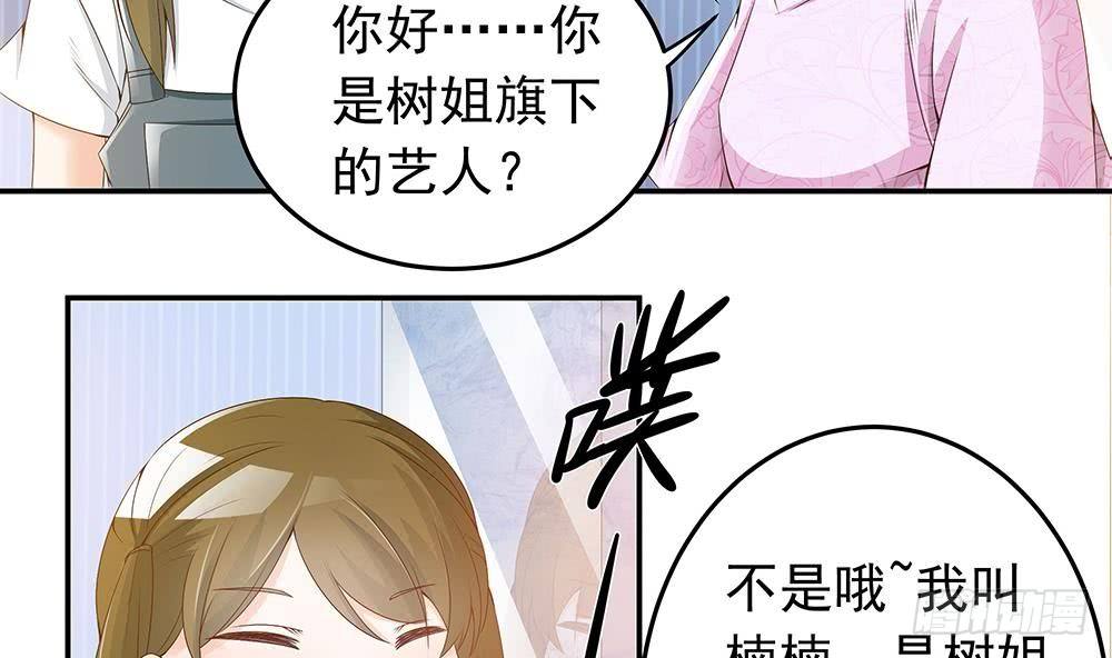 《总裁老公爱不够》第24话 你，滚出去！ 第22页