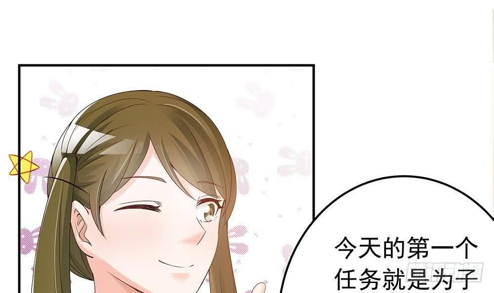 《总裁老公爱不够》第24话 你，滚出去！ 第25页