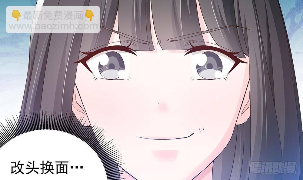 《总裁老公爱不够》第24话 你，滚出去！ 第27页