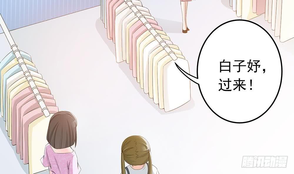 《总裁老公爱不够》第24话 你，滚出去！ 第29页