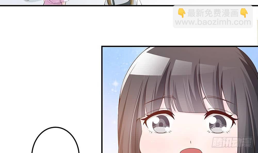 《总裁老公爱不够》第24话 你，滚出去！ 第30页