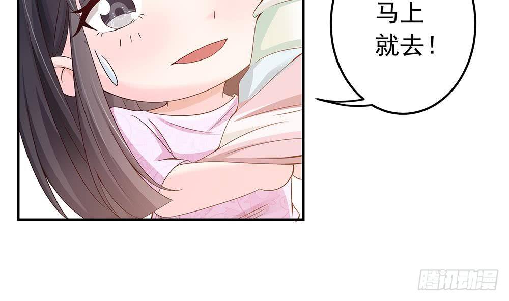 《总裁老公爱不够》第24话 你，滚出去！ 第34页