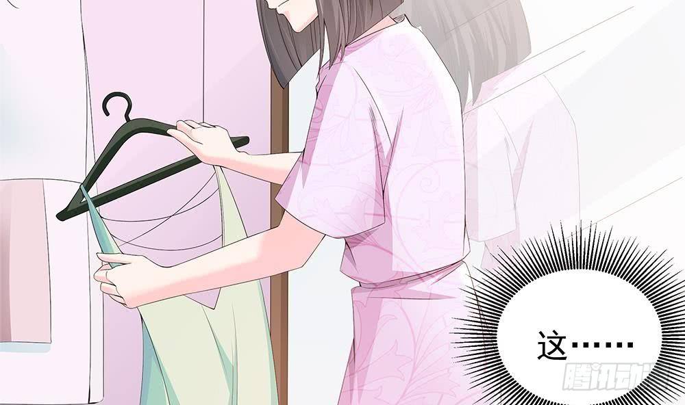 《总裁老公爱不够》第24话 你，滚出去！ 第38页