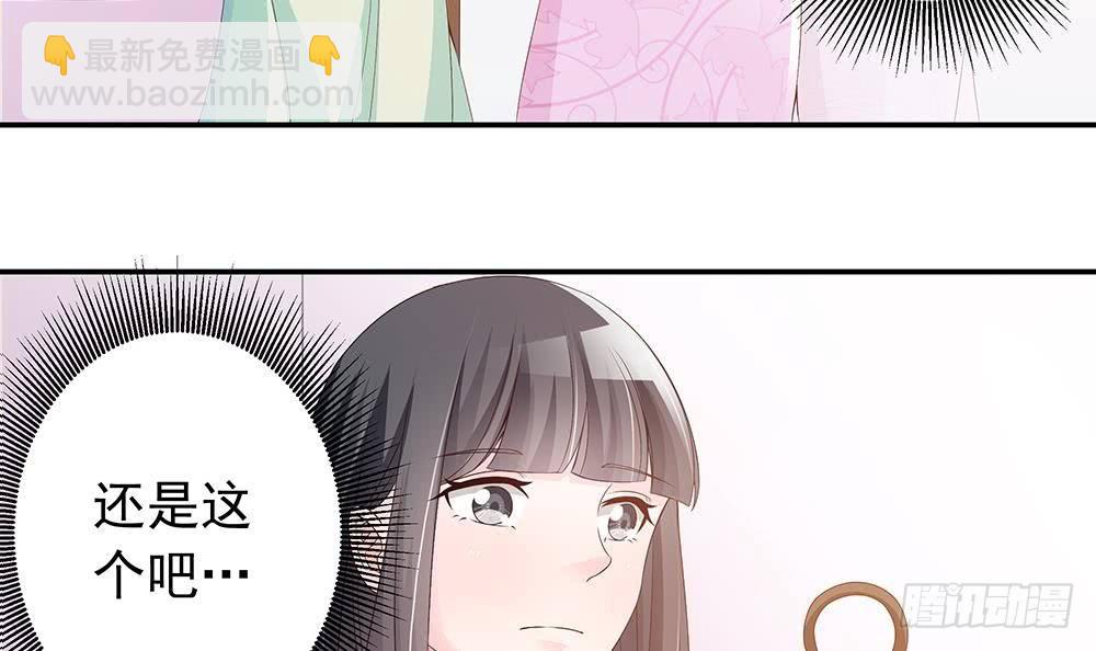 《总裁老公爱不够》第24话 你，滚出去！ 第39页