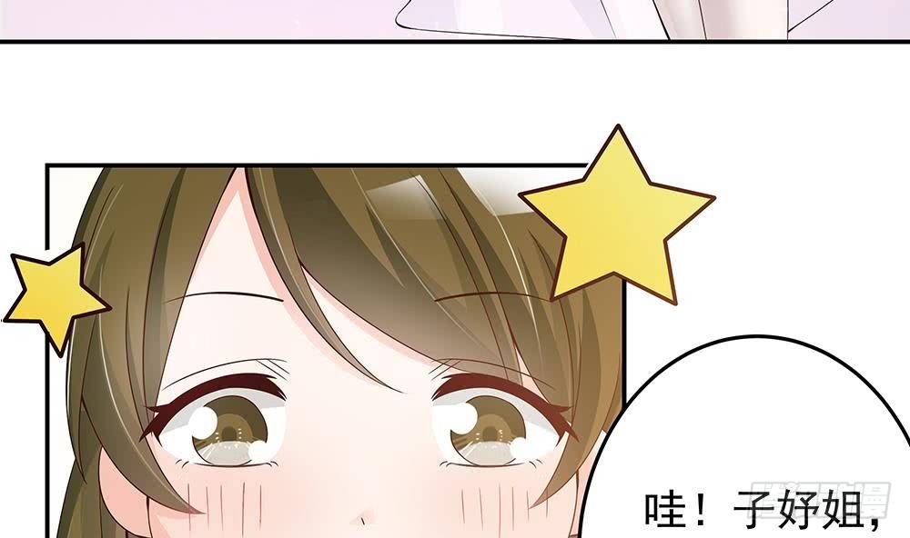 《总裁老公爱不够》第24话 你，滚出去！ 第46页