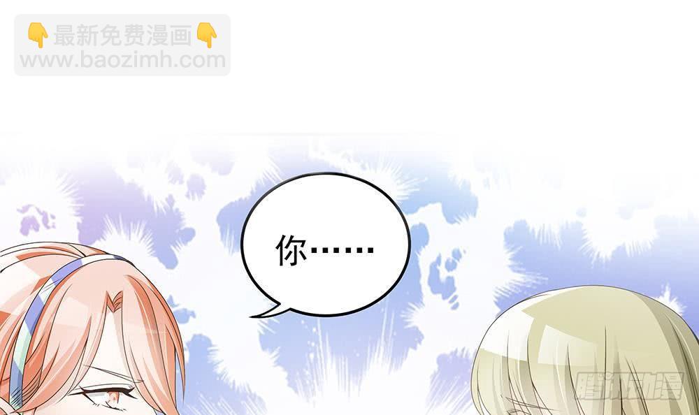 《总裁老公爱不够》第24话 你，滚出去！ 第6页