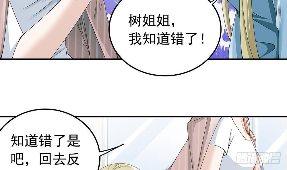 《总裁老公爱不够》第24话 你，滚出去！ 第8页