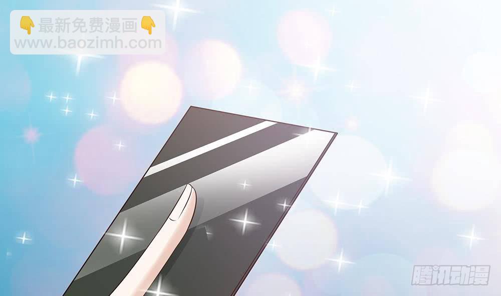 《总裁老公爱不够》第26话 怒惩贱人！ 第10页