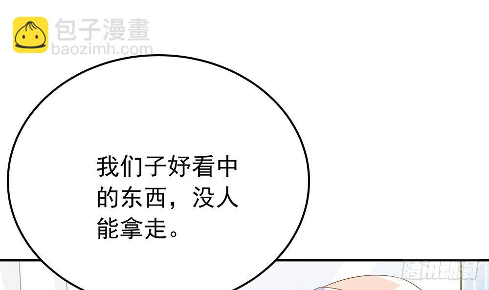《总裁老公爱不够》第26话 怒惩贱人！ 第15页
