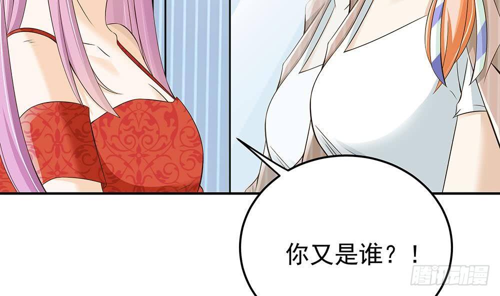 《总裁老公爱不够》第26话 怒惩贱人！ 第17页