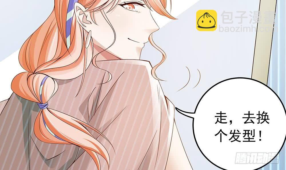 《总裁老公爱不够》第26话 怒惩贱人！ 第24页