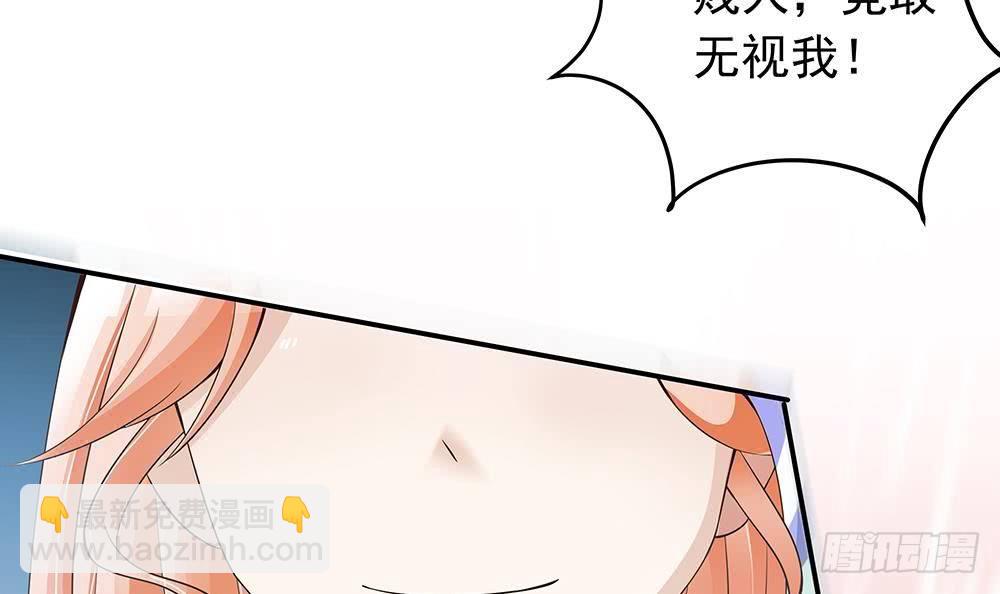 《总裁老公爱不够》第26话 怒惩贱人！ 第27页