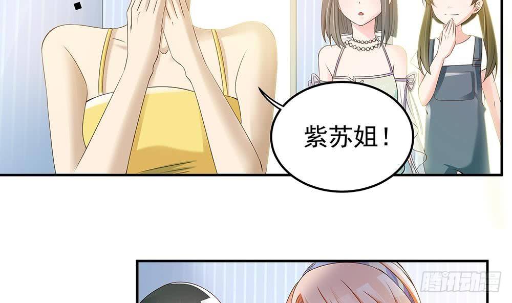 《总裁老公爱不够》第26话 怒惩贱人！ 第35页