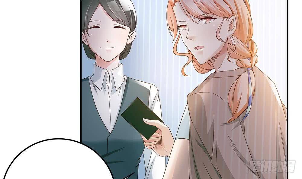 《总裁老公爱不够》第26话 怒惩贱人！ 第36页