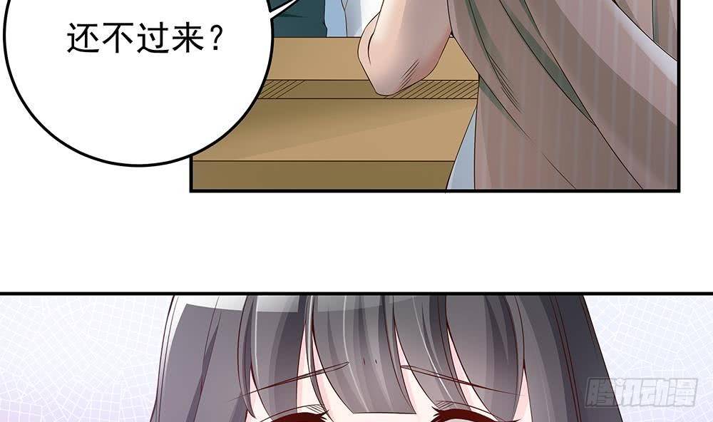 《总裁老公爱不够》第26话 怒惩贱人！ 第37页