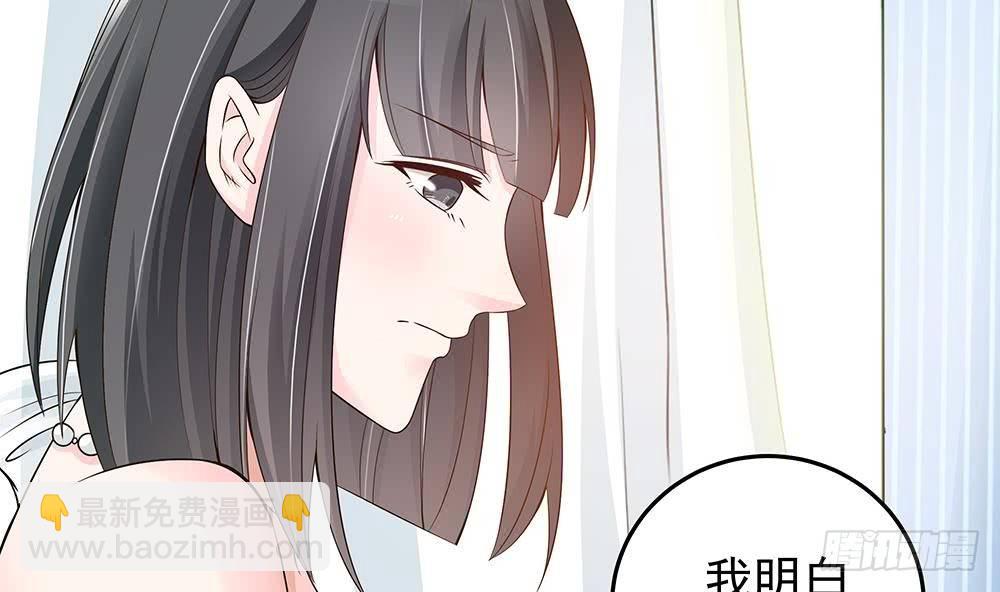 《总裁老公爱不够》第26话 怒惩贱人！ 第41页