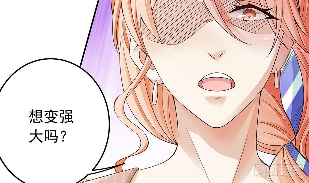 《总裁老公爱不够》第26话 怒惩贱人！ 第43页