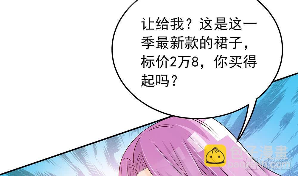 《总裁老公爱不够》第26话 怒惩贱人！ 第5页