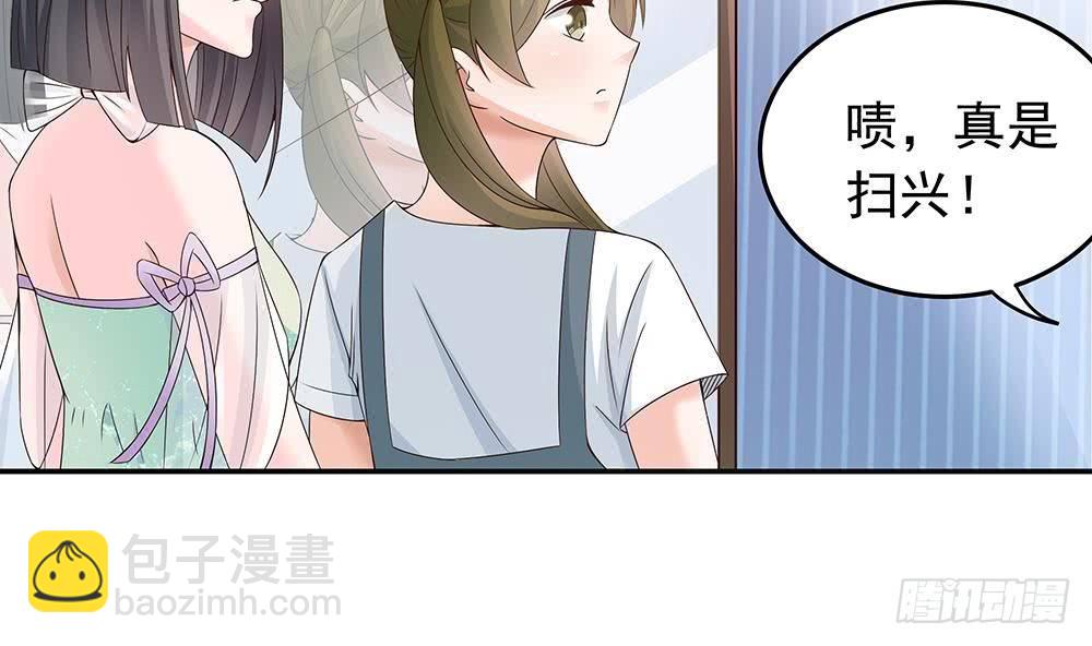 《总裁老公爱不够》第25话 又遇坏女人！ 第23页