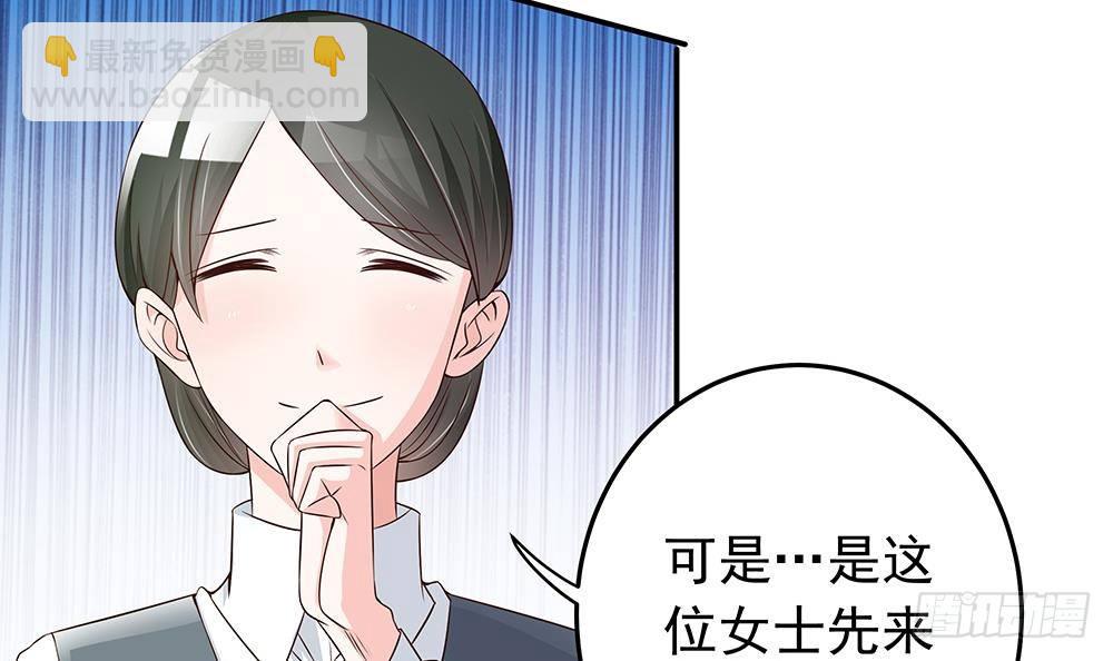 《总裁老公爱不够》第25话 又遇坏女人！ 第36页