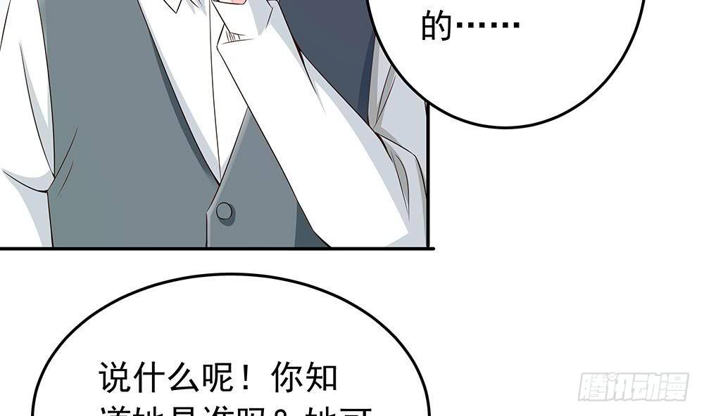 《总裁老公爱不够》第25话 又遇坏女人！ 第37页