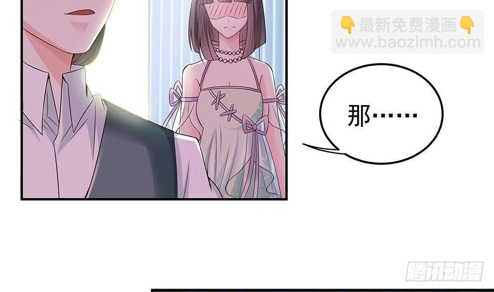 《总裁老公爱不够》第25话 又遇坏女人！ 第40页