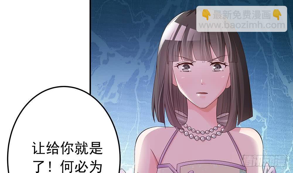《总裁老公爱不够》第25话 又遇坏女人！ 第41页
