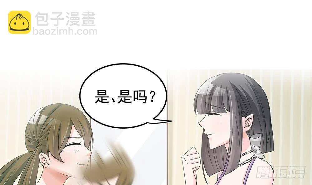 《总裁老公爱不够》第25话 又遇坏女人！ 第6页