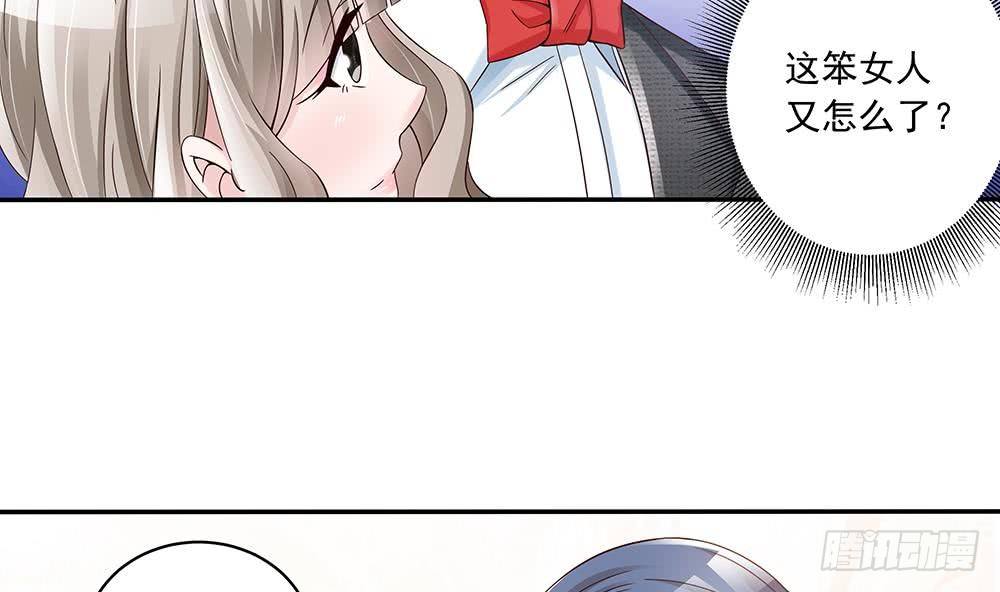 《总裁老公爱不够》第30话 老婆吃醋了！ 第16页