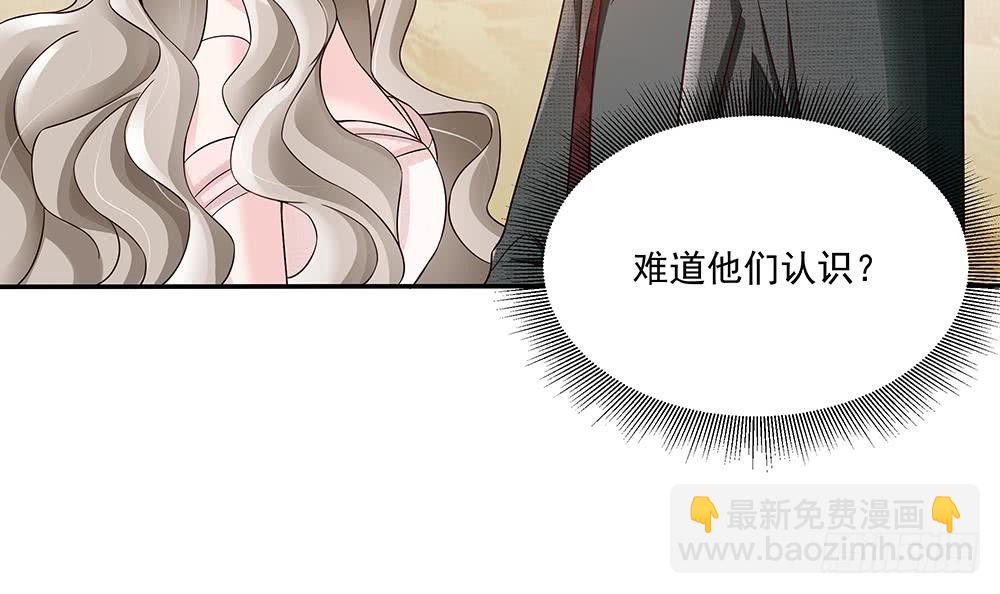 《总裁老公爱不够》第30话 老婆吃醋了！ 第18页