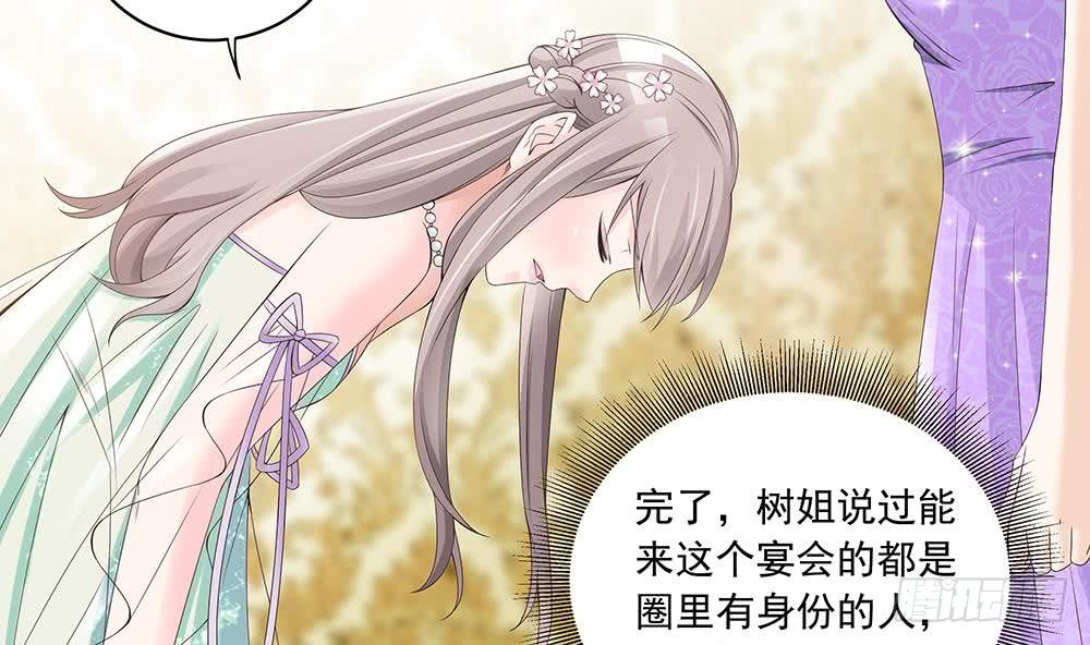 《总裁老公爱不够》第30话 老婆吃醋了！ 第23页