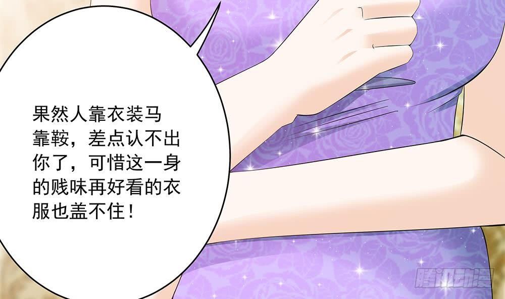 《总裁老公爱不够》第30话 老婆吃醋了！ 第35页