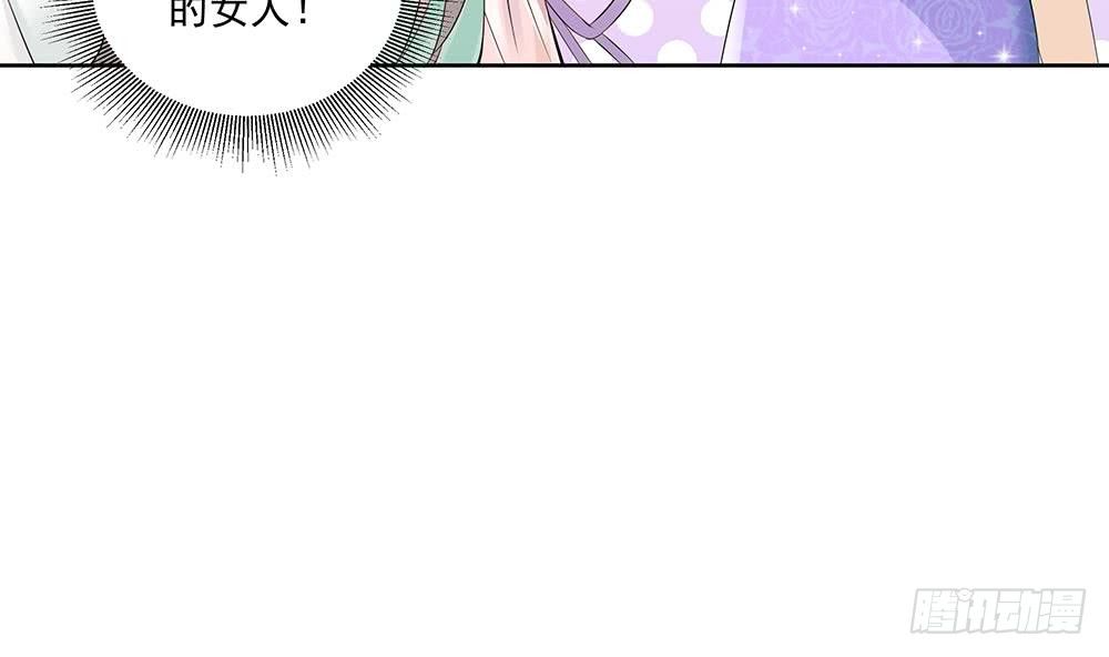 《总裁老公爱不够》第30话 老婆吃醋了！ 第38页
