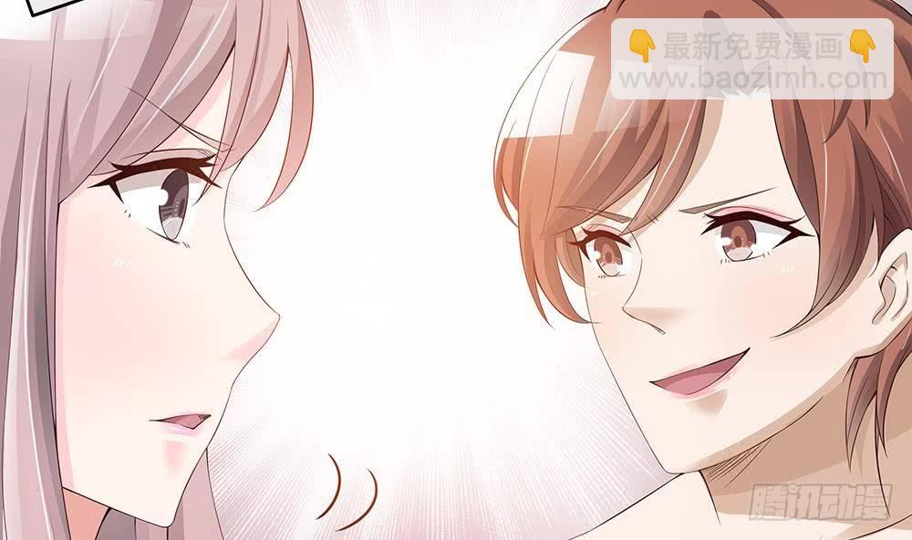 《总裁老公爱不够》第30话 老婆吃醋了！ 第41页