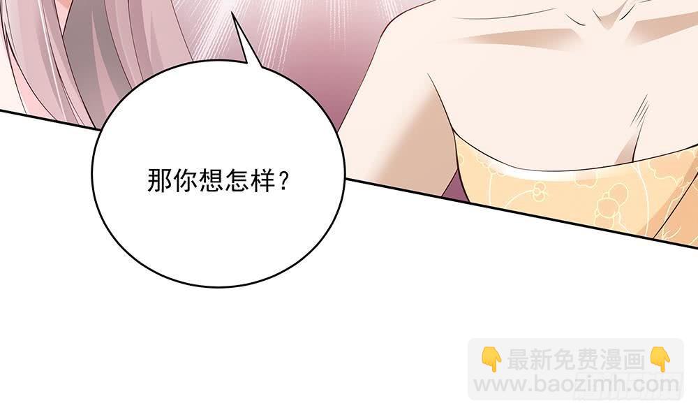《总裁老公爱不够》第30话 老婆吃醋了！ 第42页