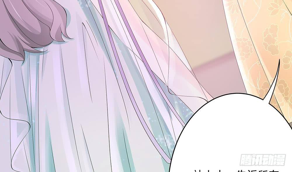 《总裁老公爱不够》第30话 老婆吃醋了！ 第46页