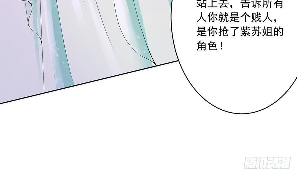 《总裁老公爱不够》第30话 老婆吃醋了！ 第47页
