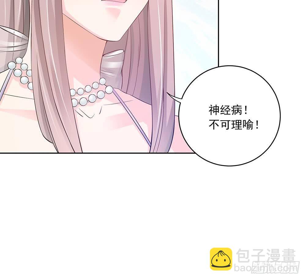 《总裁老公爱不够》第30话 老婆吃醋了！ 第49页