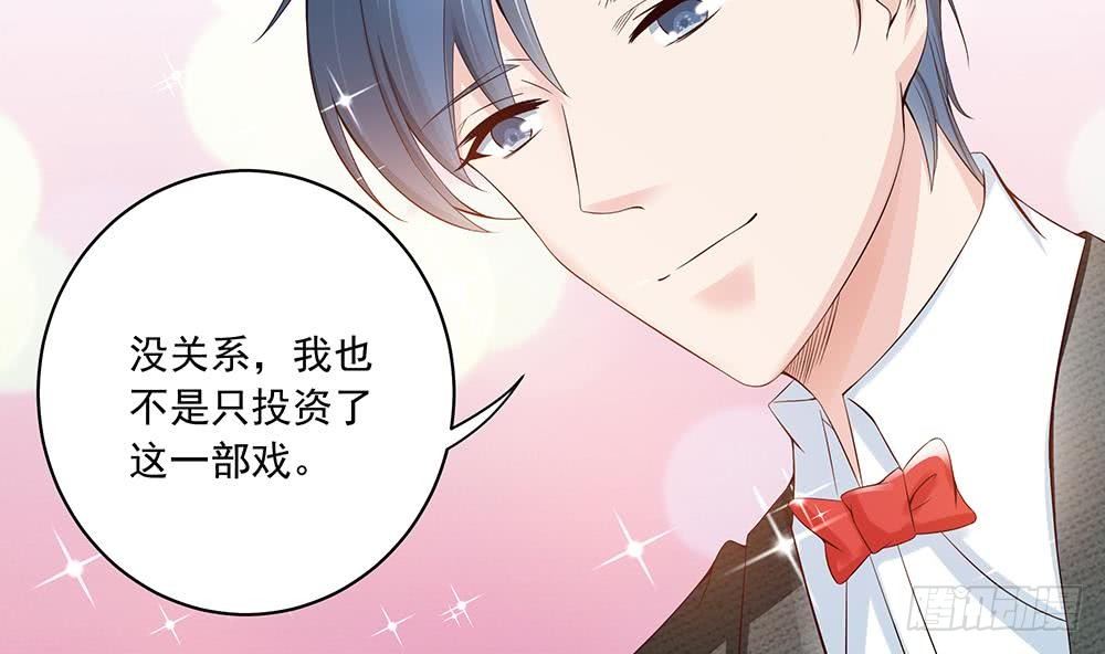 《总裁老公爱不够》第30话 老婆吃醋了！ 第8页