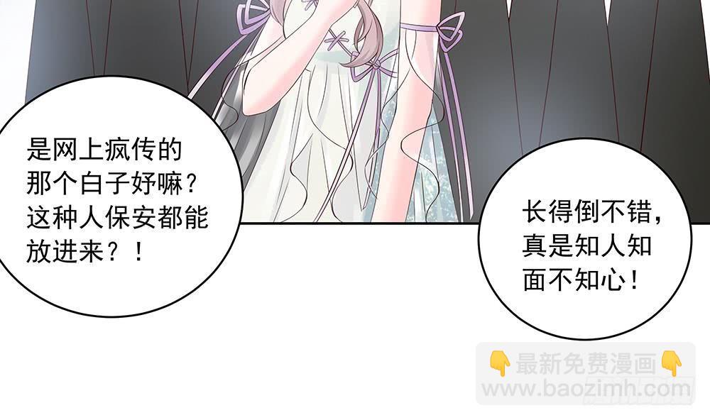 《总裁老公爱不够》第31话 暗中宠妻 第10页
