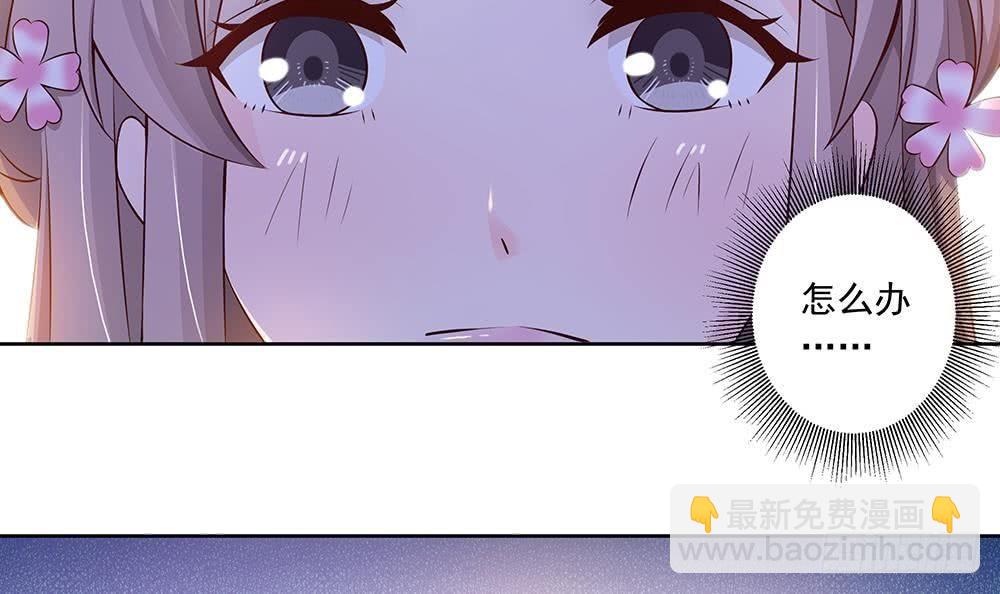 《总裁老公爱不够》第31话 暗中宠妻 第12页